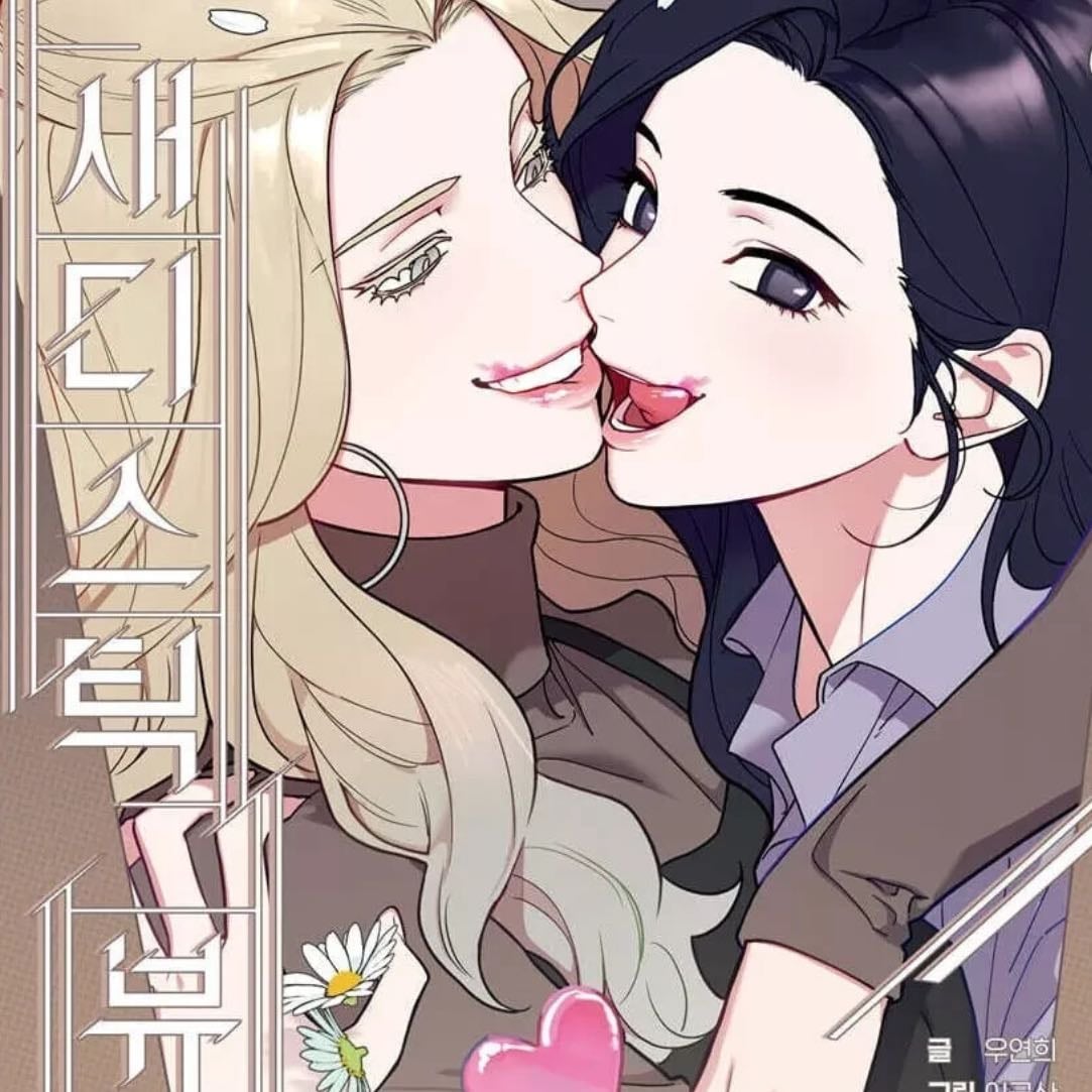 Sadistic Beauty Side Story A