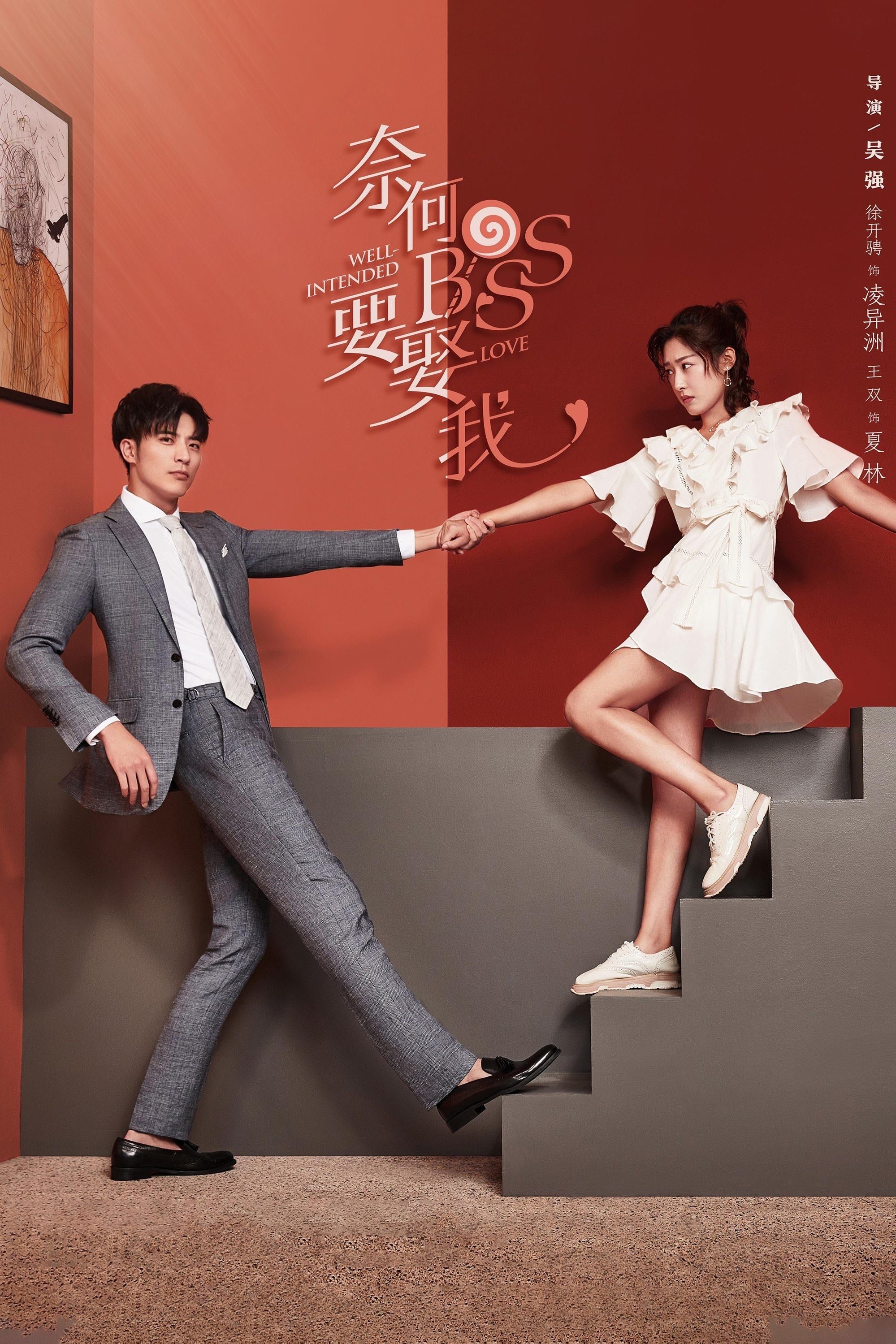 Well-Intended Love - Chun Feng Yi Du · 2019