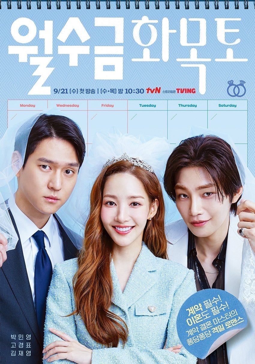 Love in Contract - 2022