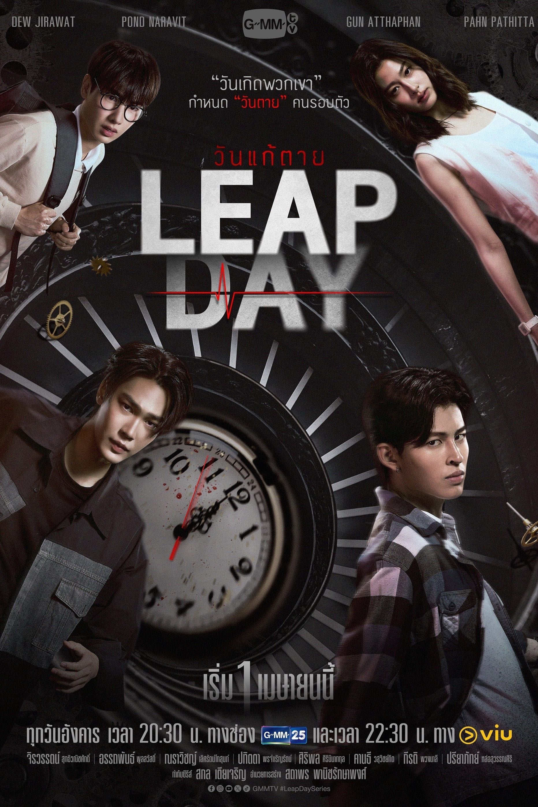 Leap Day - 2025