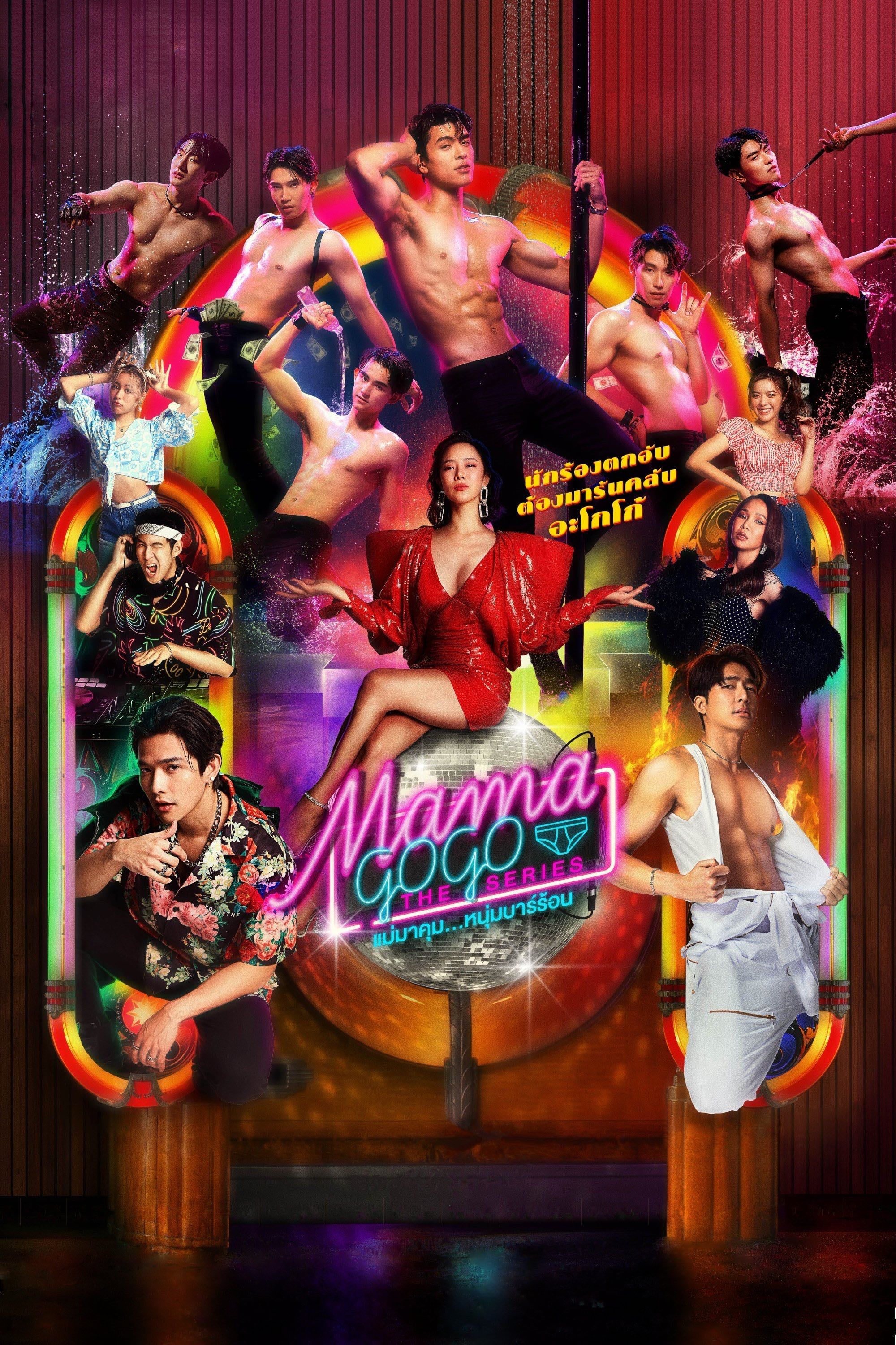 Mama Gogo - 2022