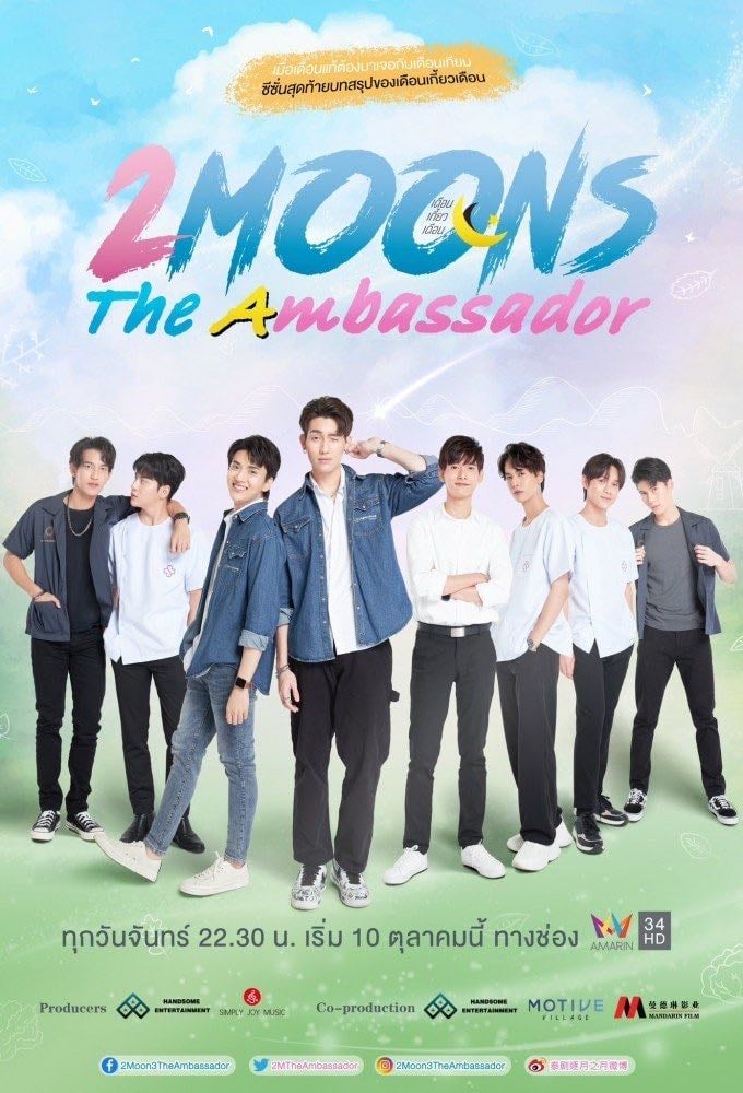 2 Moons: The Ambassador - 2022