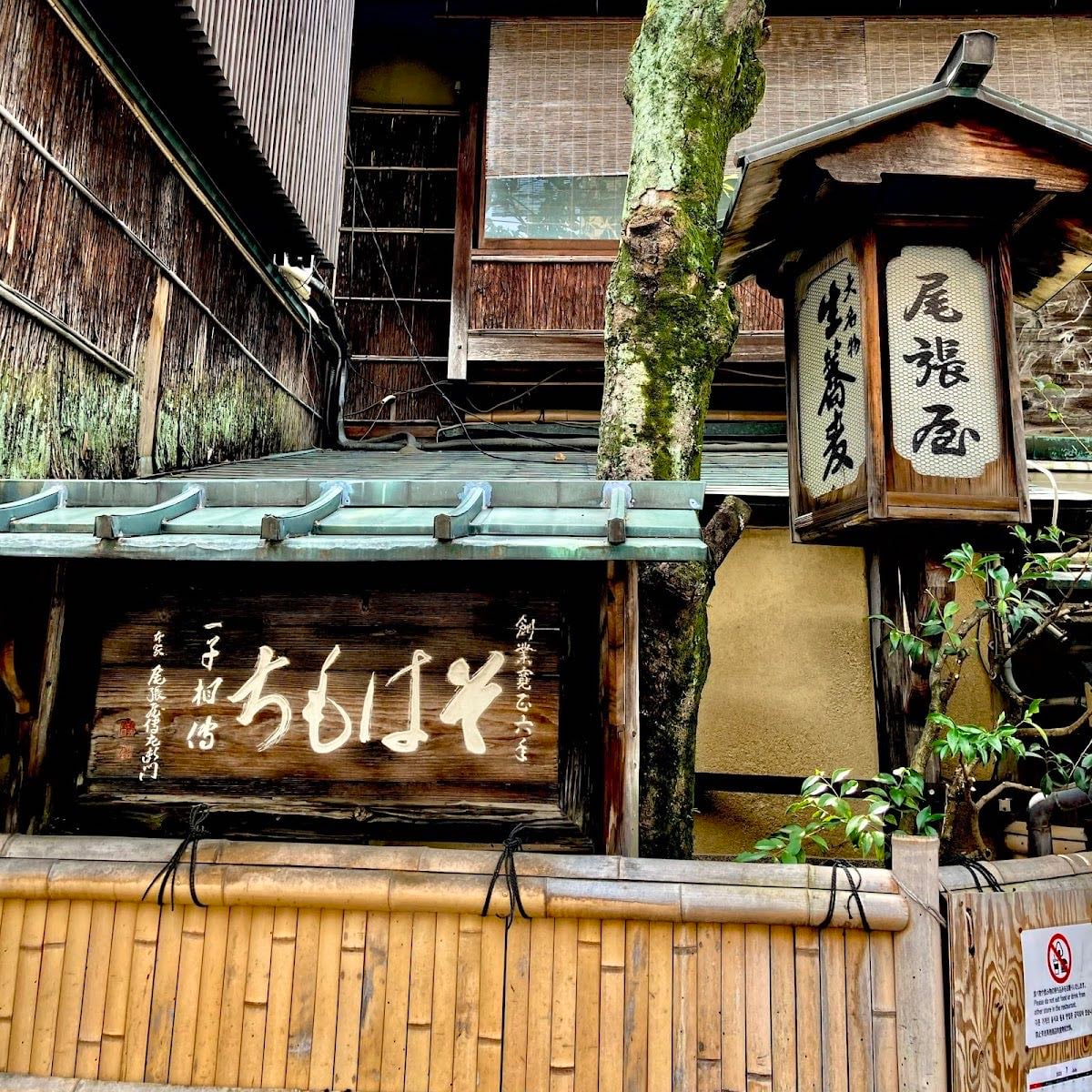 Honke Owariya