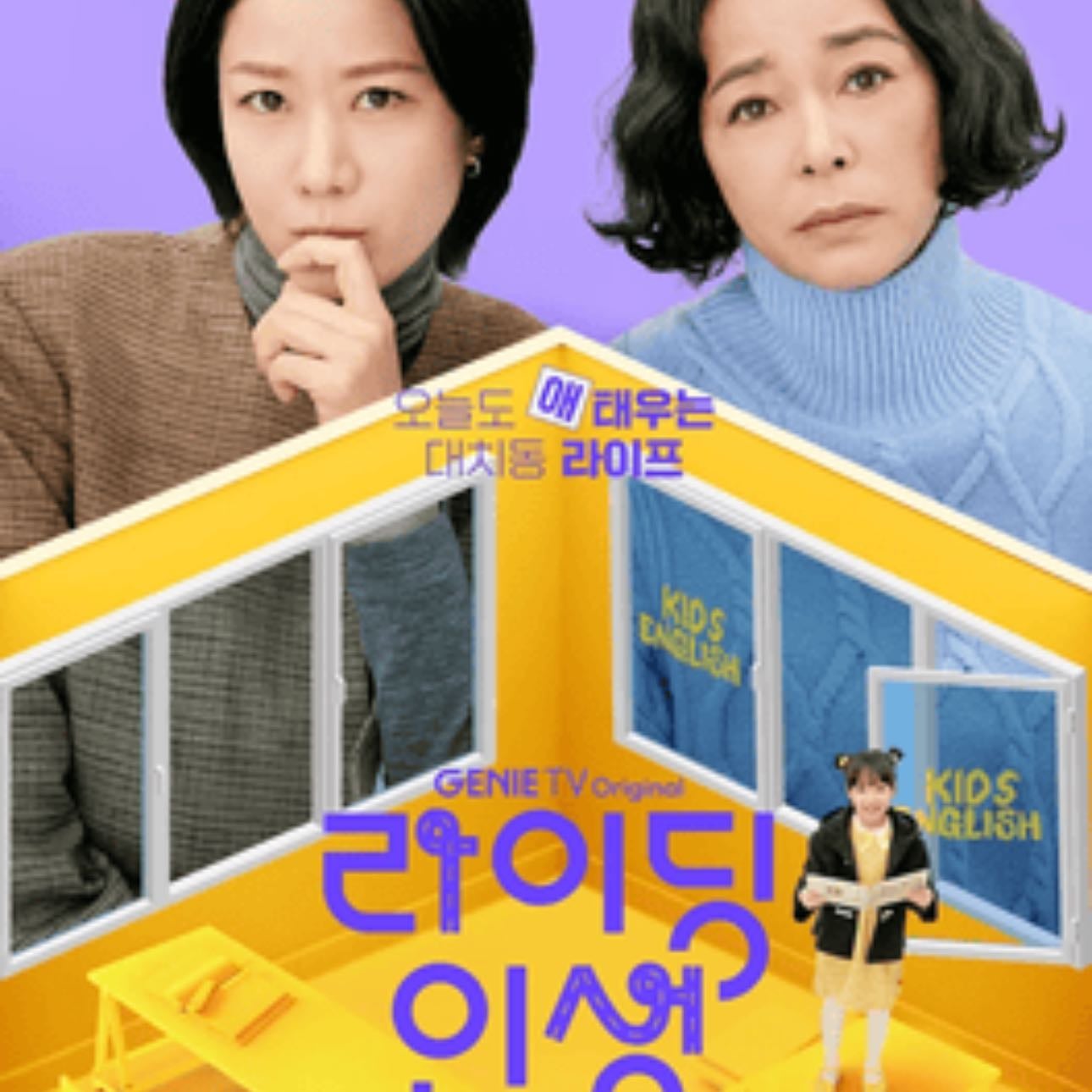 Mother and mon