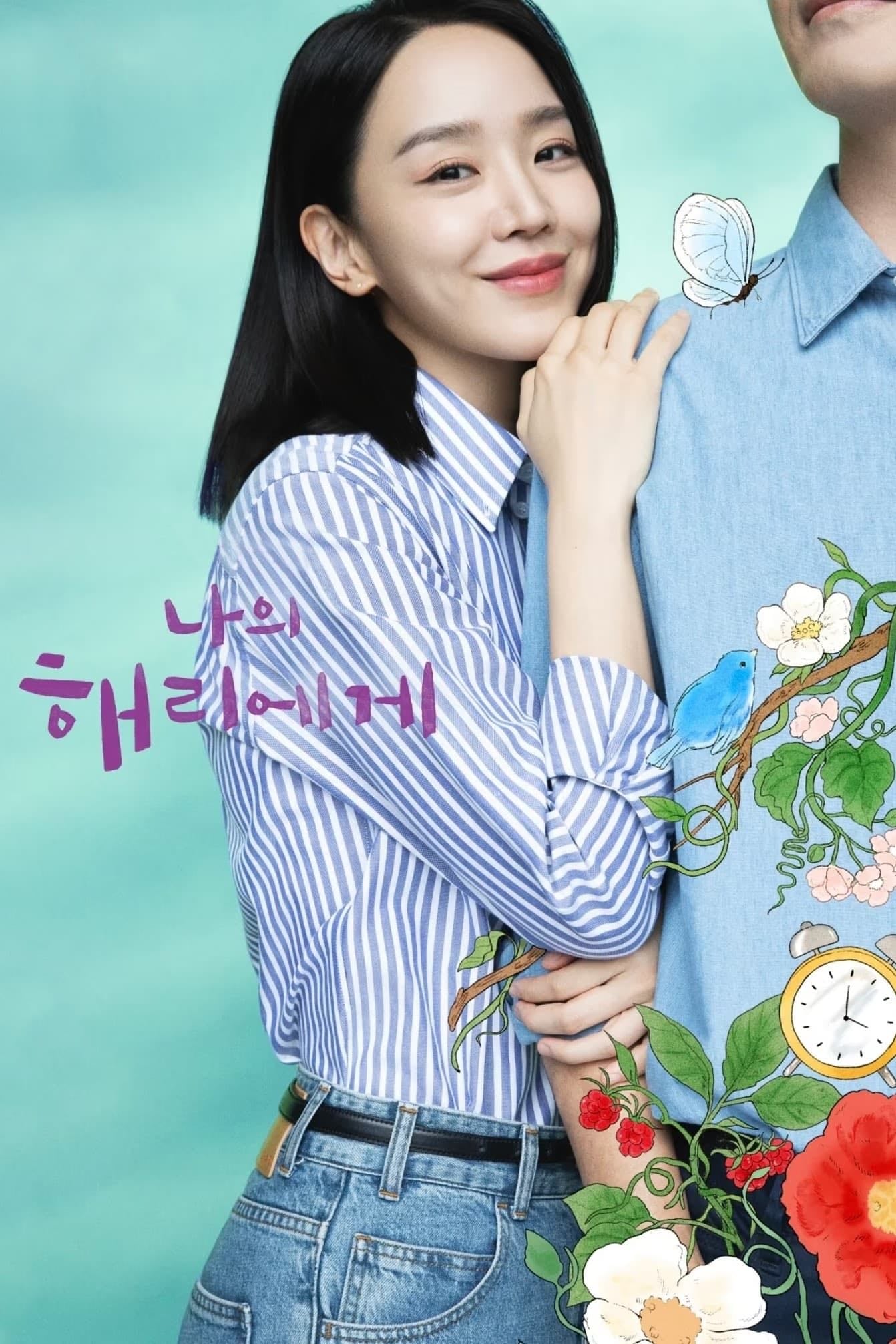 Dear Hyeri - 12 - 2024