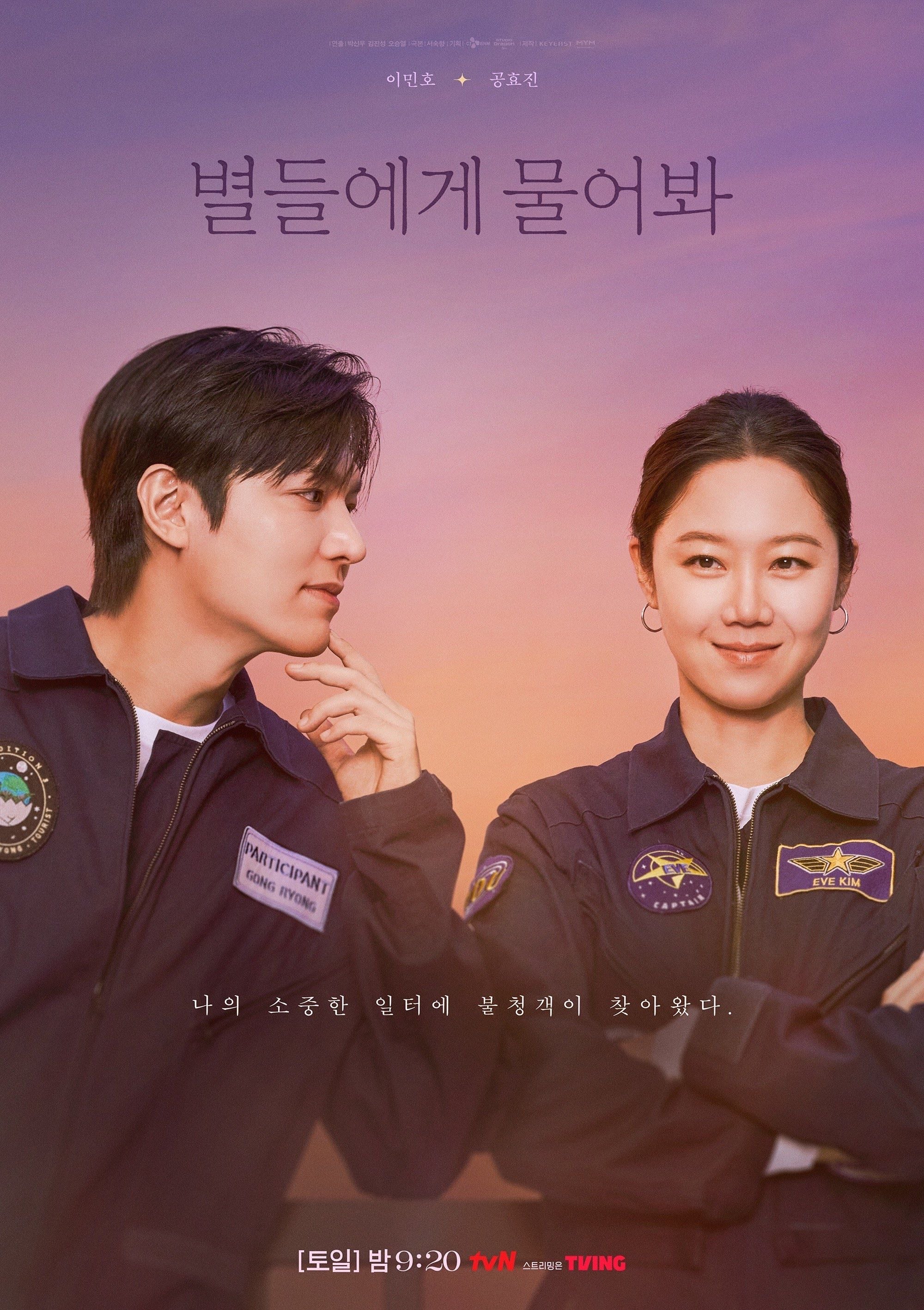 When The Stars Gossip - 2025