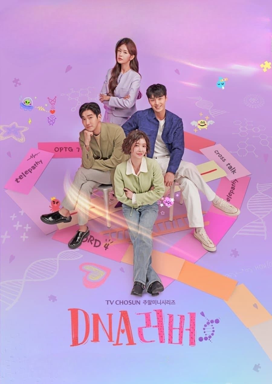 DNA Lover - 16 - 2024
