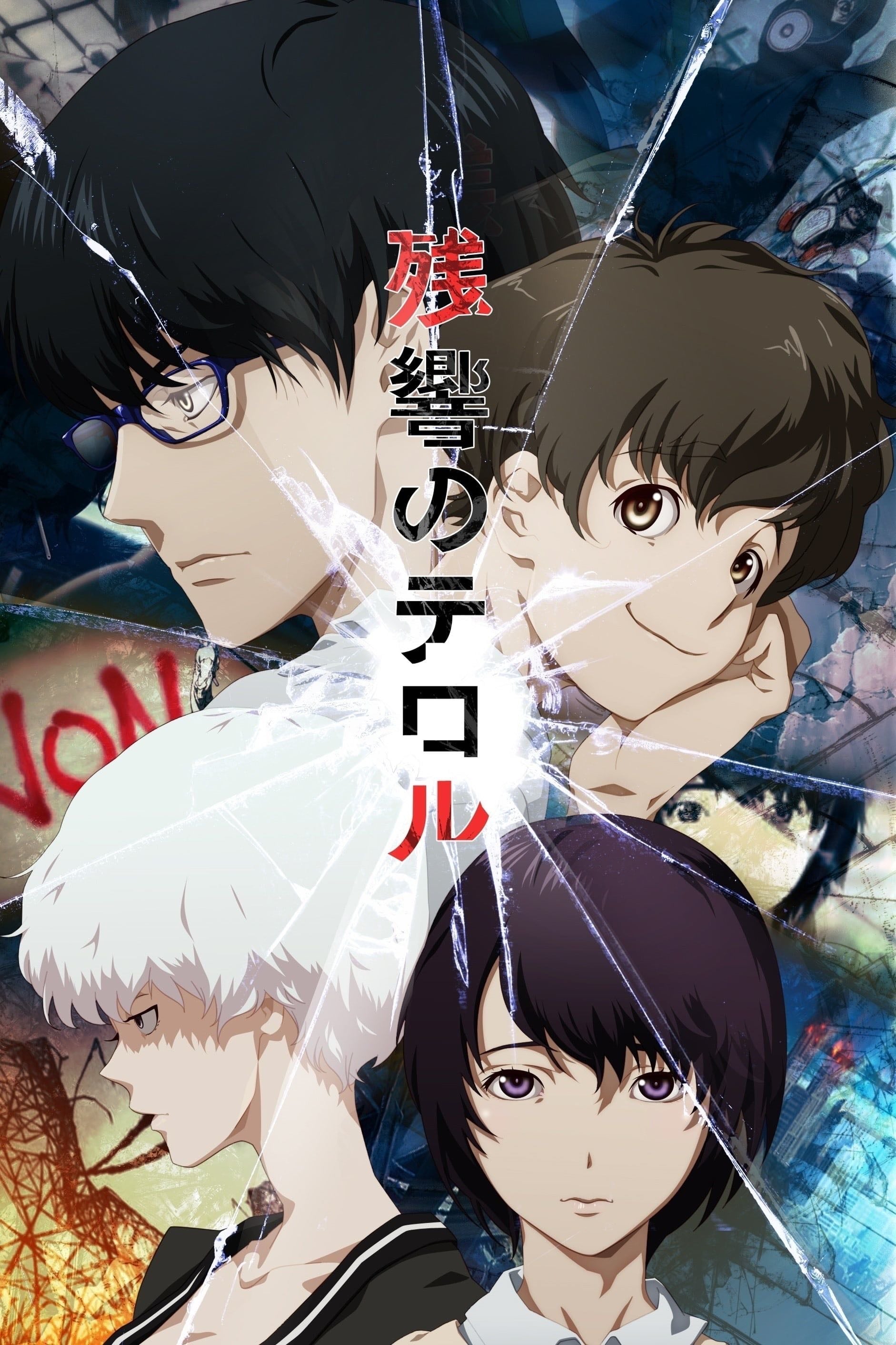 Terror in Resonance - 2014