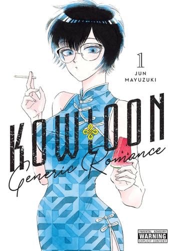 Kowloon Generic Romance, Vol. 1 (Kowloon Generic Romance, 1) - Jun Mayuzuki · 2022