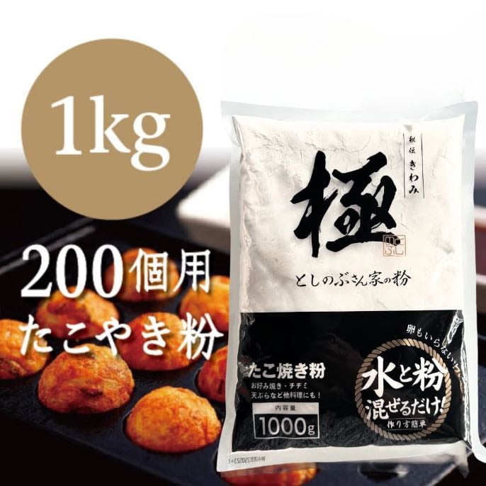 としのぶさん家の粉