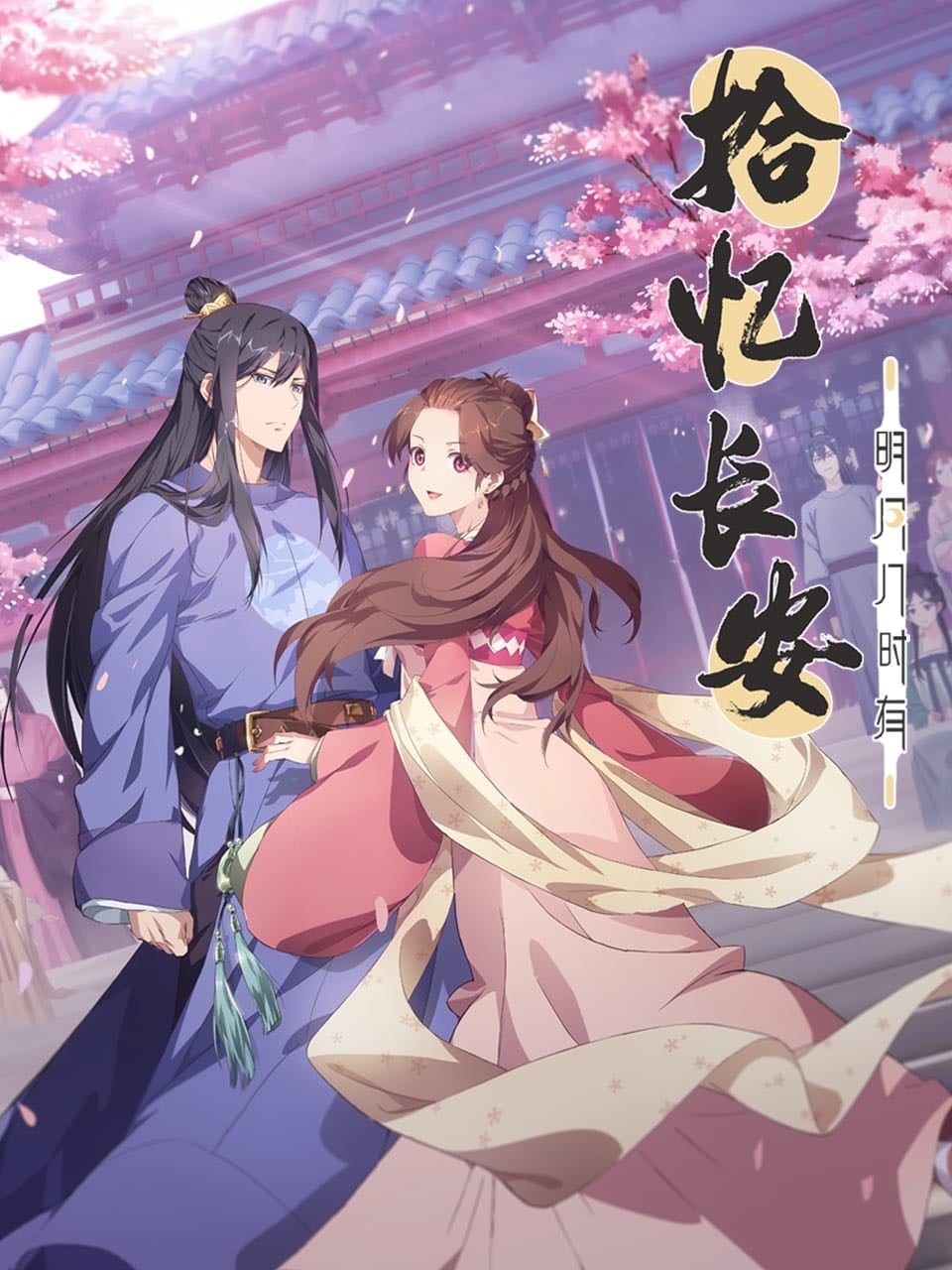 Memory of Chang'an - 2020