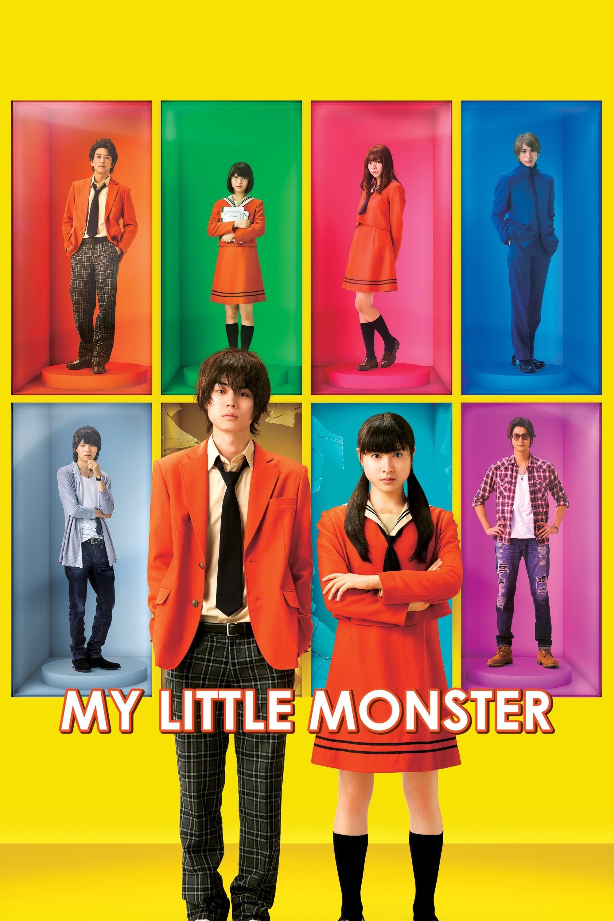 My Little Monster - Sho Tsukikawa · 2018