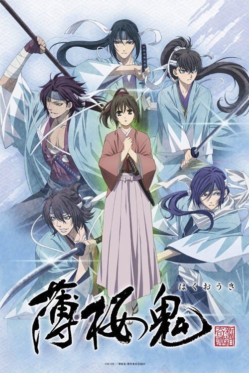 Hakuoki ~Demon of the Fleeting Blossom~ - 2021