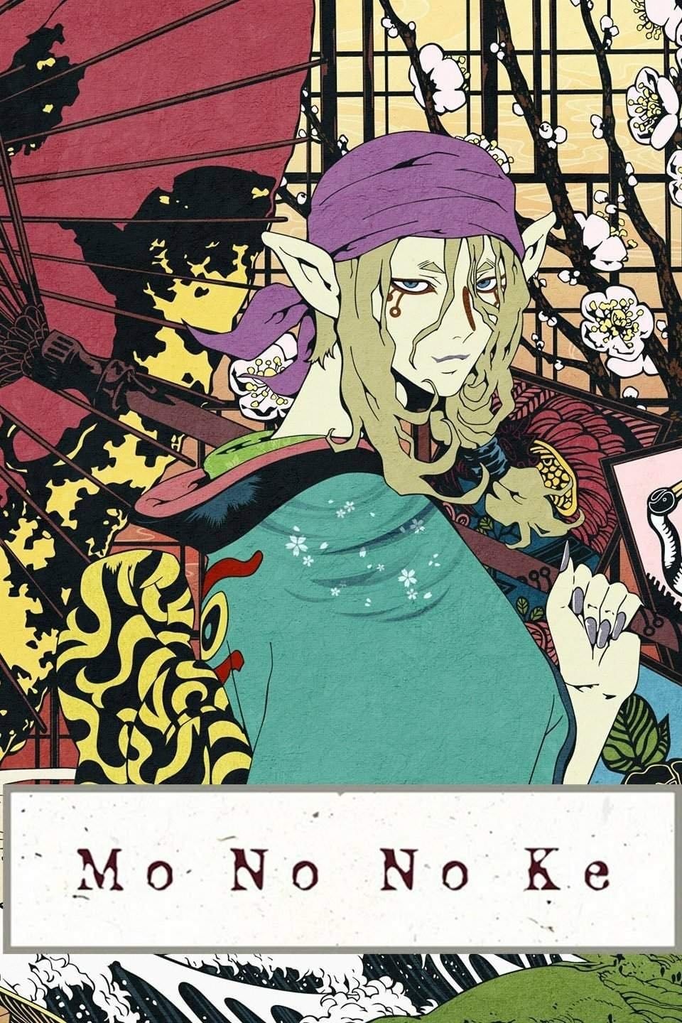 Mononoke - 2007