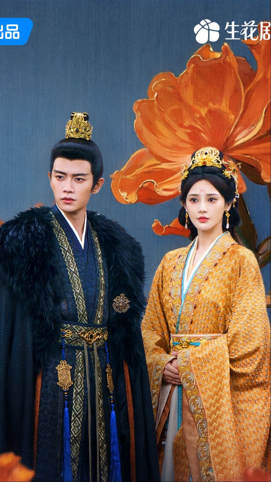 Love and Crown - 2025