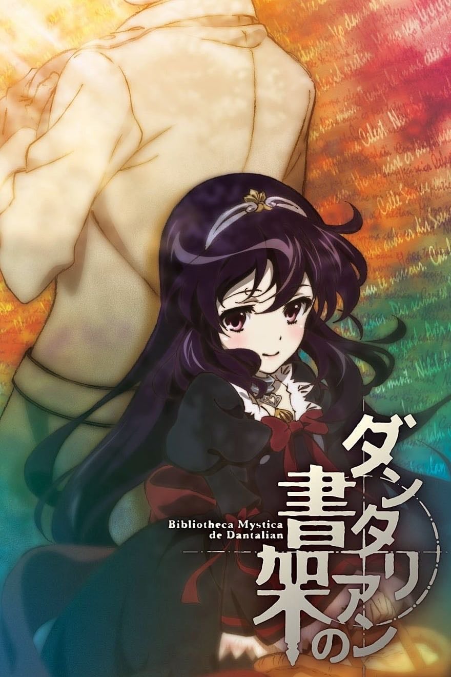 Dantalian no Shoka - 2011