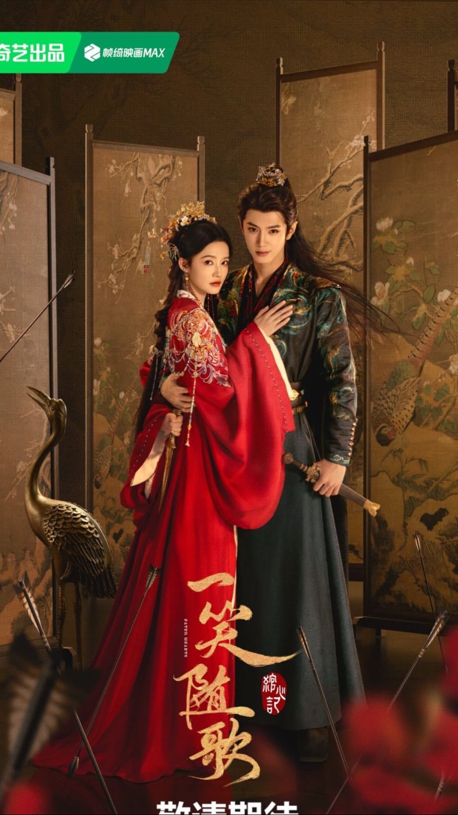 Fated Hearts - 2025