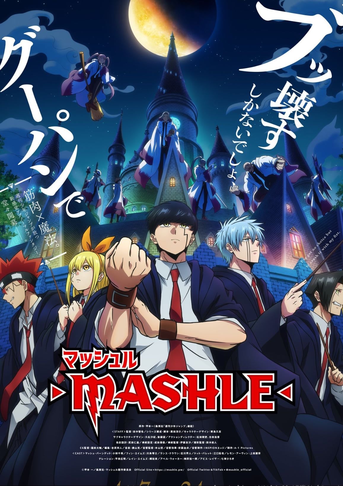 MASHLE: MAGIC AND MUSCLES - 2023