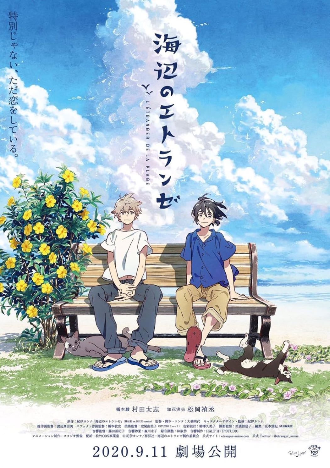 …And we pick love - Shun - The Stranger by the Shore
