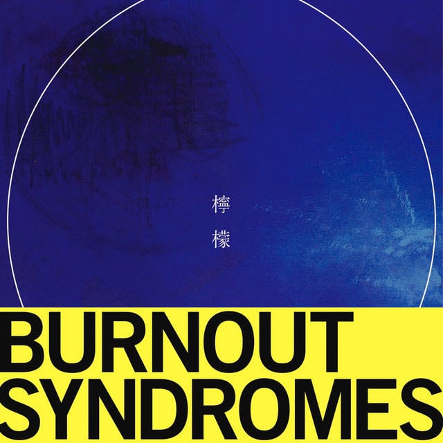 FLY HIGH!! - Song · BURNOUT SYNDROMES