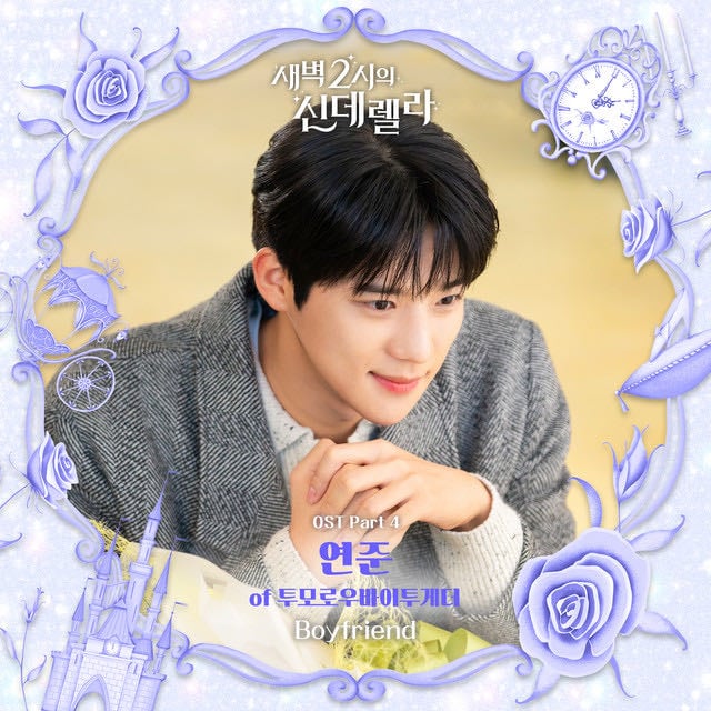 Boyfriend - Song · YEONJUN