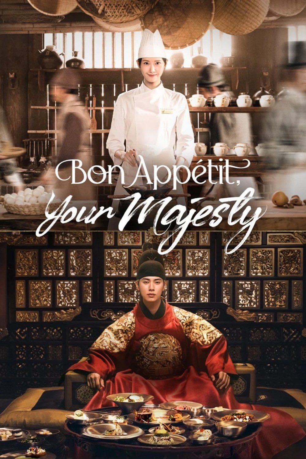 Bon Appétit, Your Majesty - 2025