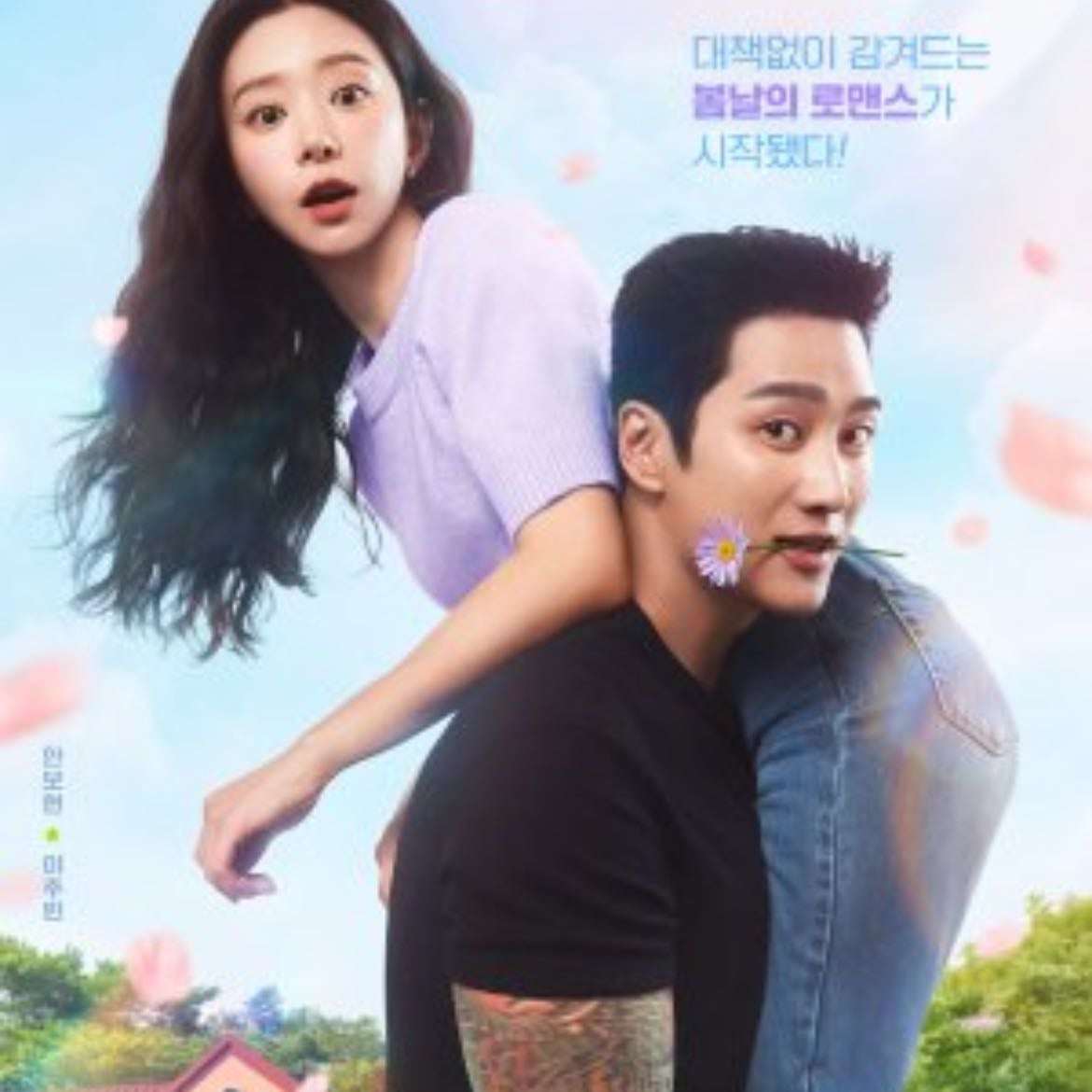 Spring Fever - 2026 (lunes y martes) 12 cap