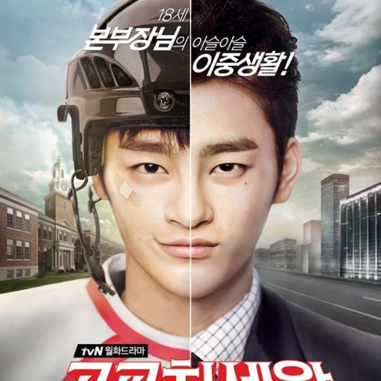High School King of Savvy - 2014