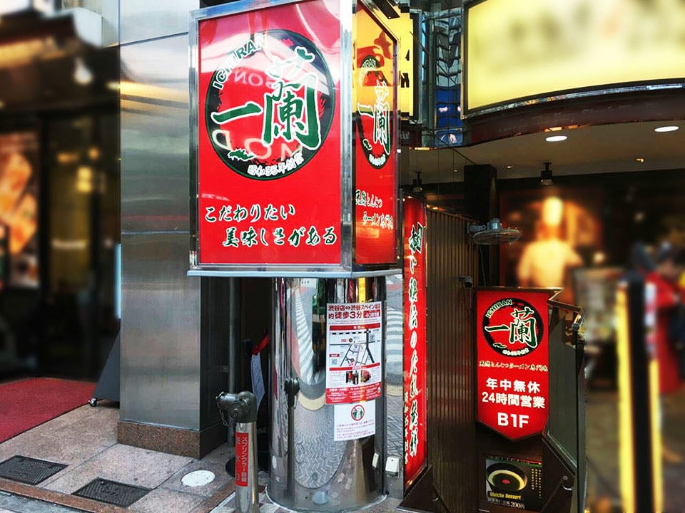 Ichiran
