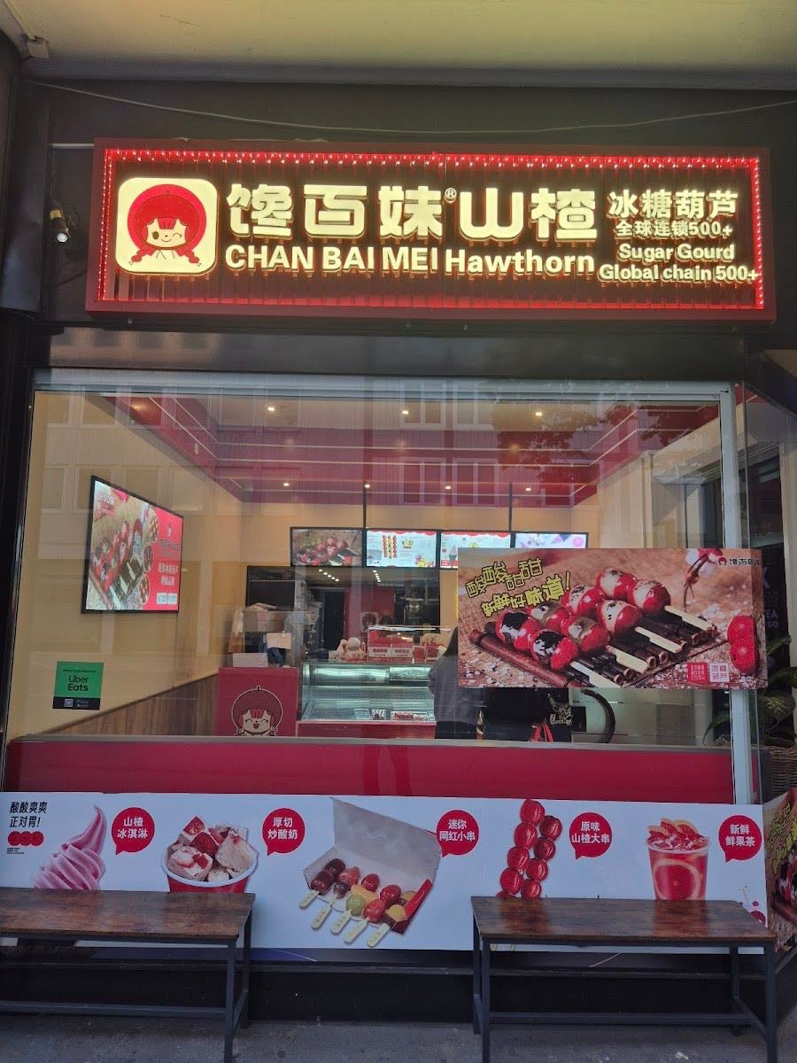 Chan Bai Mei Hawthorn 馋百妹 糖葫芦
