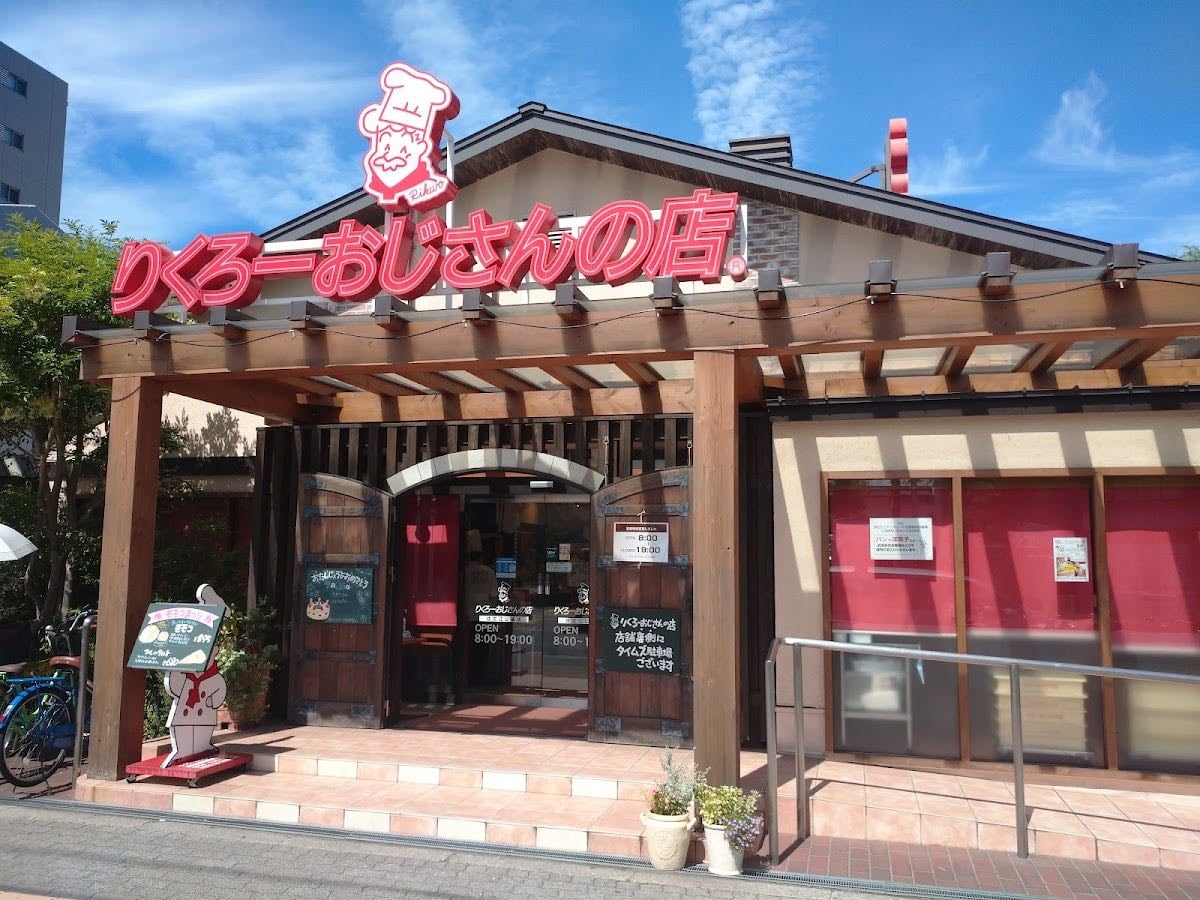 Rikuro Suminoe Kōen