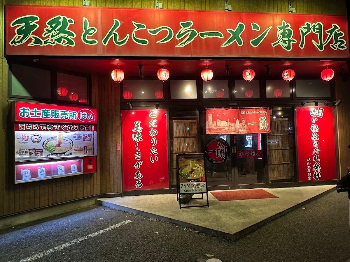 Ichiran