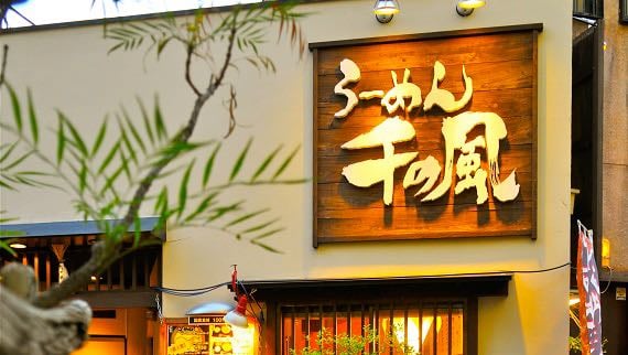 Ramen Sen No Kaze