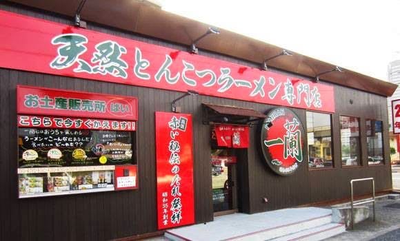 Ichiran Chiba Dezuminato shop