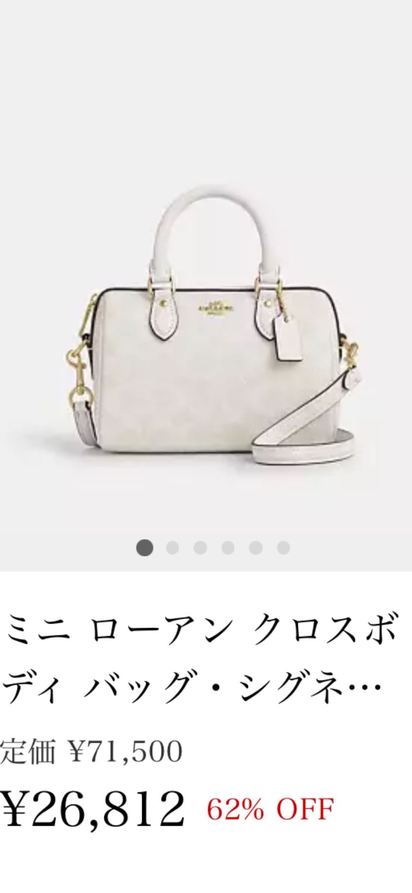 ブランドバッグ