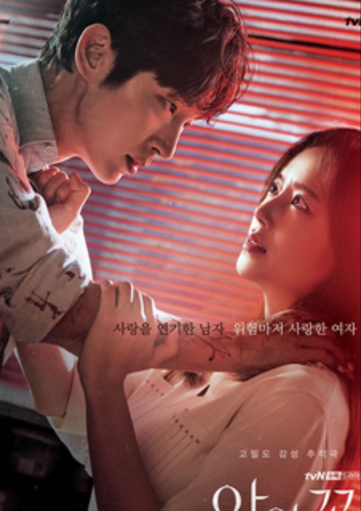 Flower of Evil (2020) - What if the perfect husband hides a dark past?