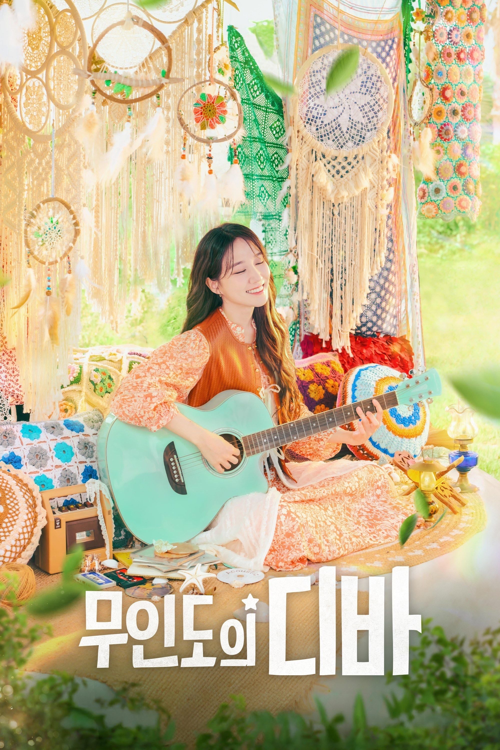 La diva naufragée - 오충환, Park Hye-ryun · 2023