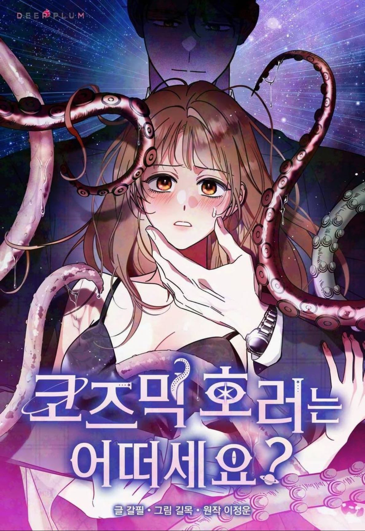 驴Que tal el horror c贸smico? - Terminado