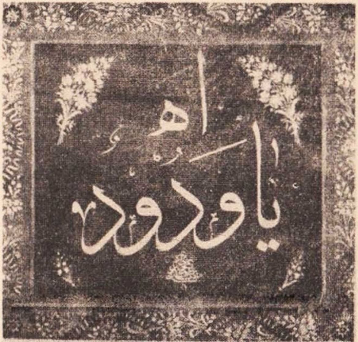 Arabic Calligraphy - Nothing more relaxing than this