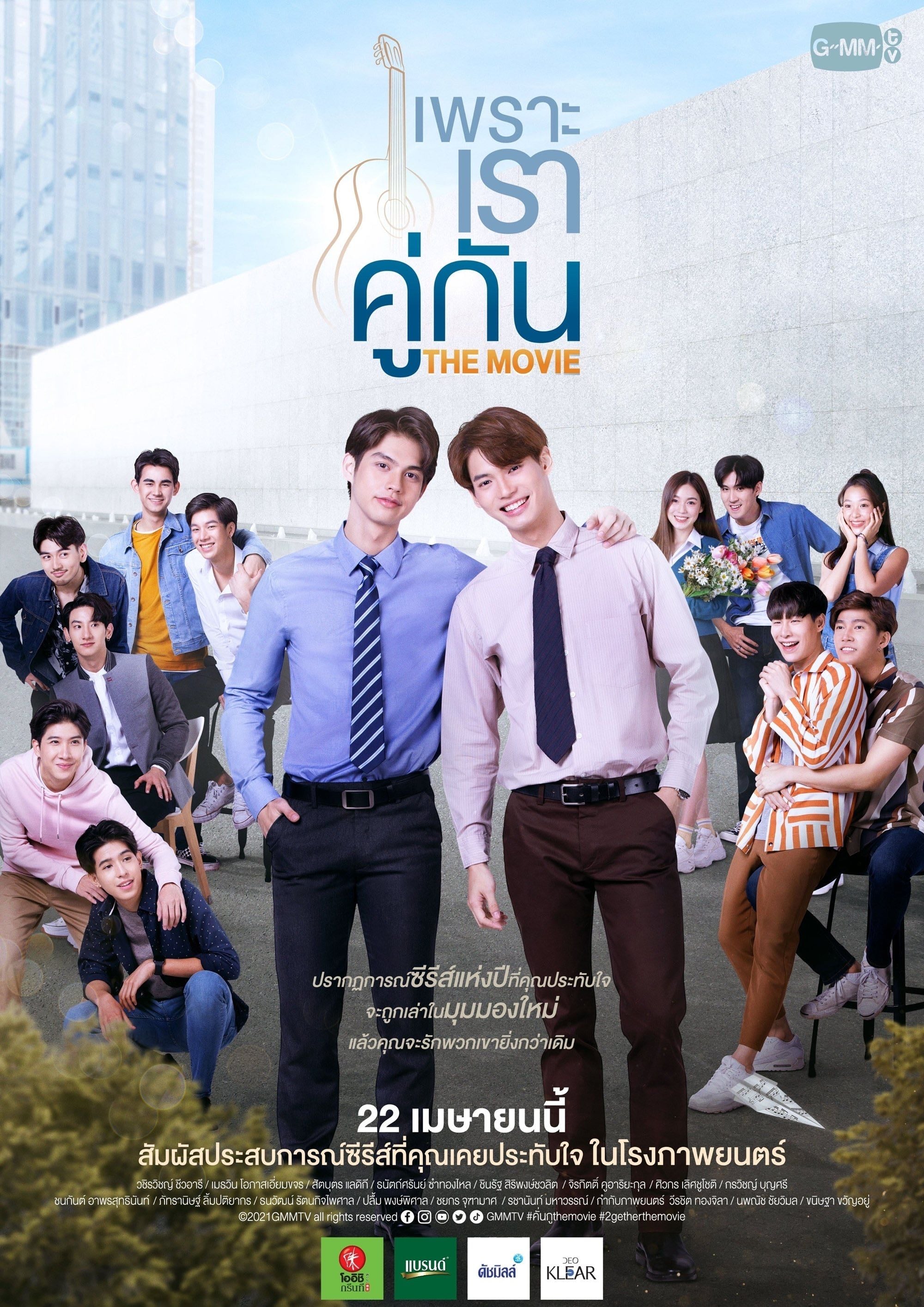 2gether: The Movie - Weerachit Thongjila · 2021