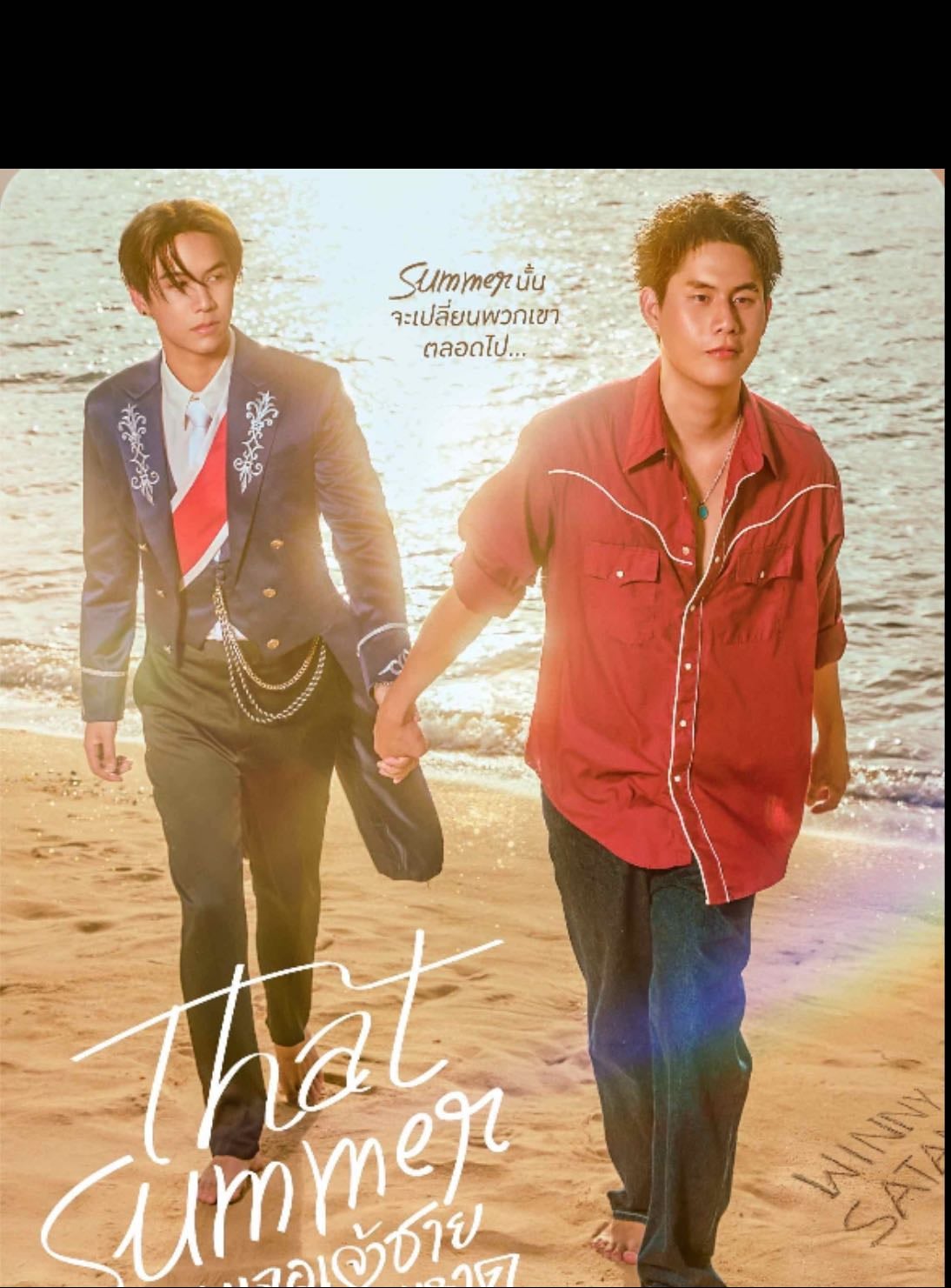 ผมเจอเจ้าชายบนชายหาด - zearet17 · 2025