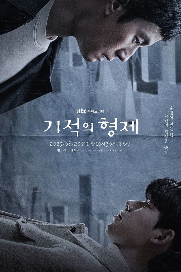 Miraculous Brothers - Park Chan-hong · 2023