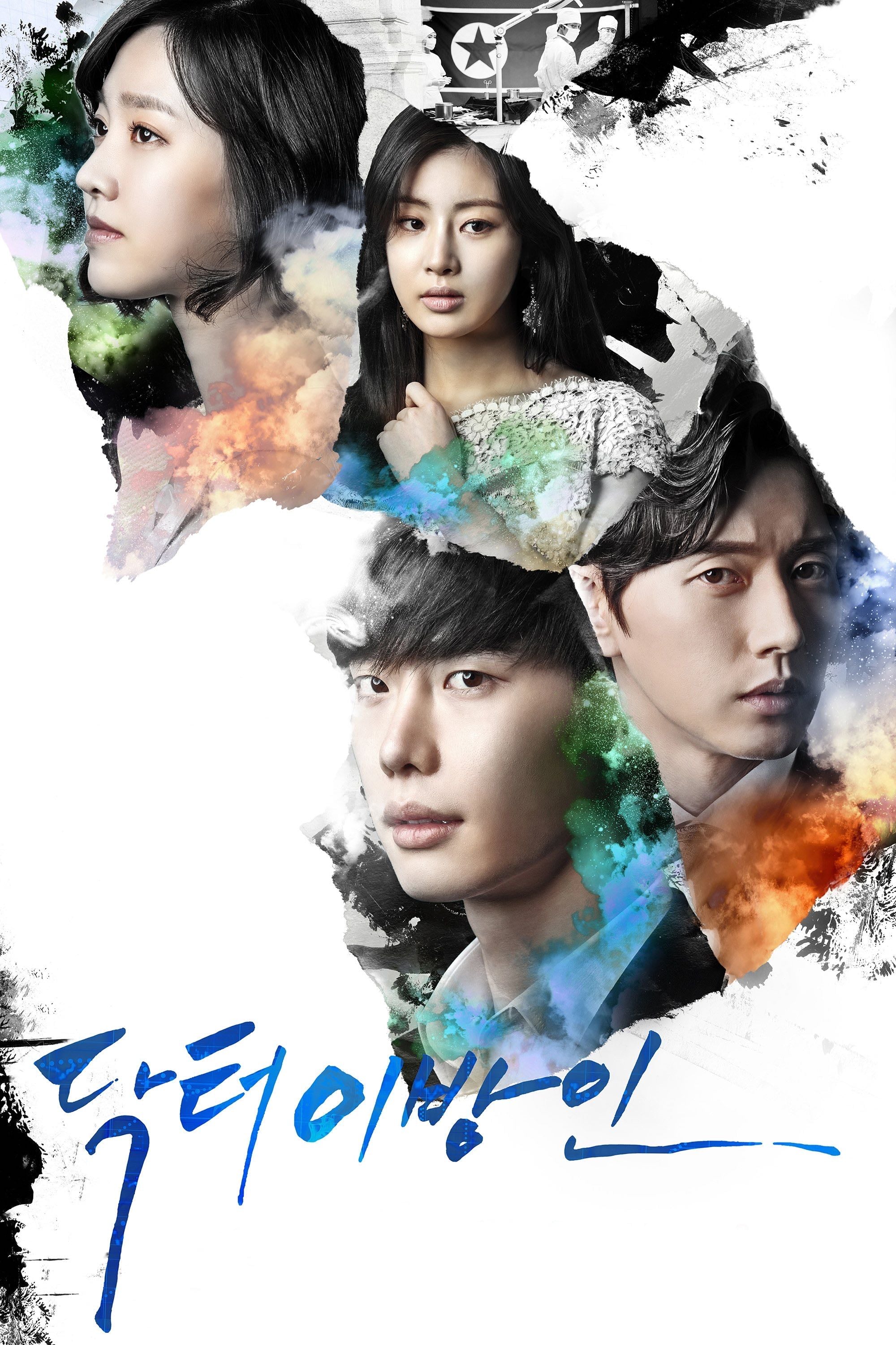 Doctor Stranger - 2014