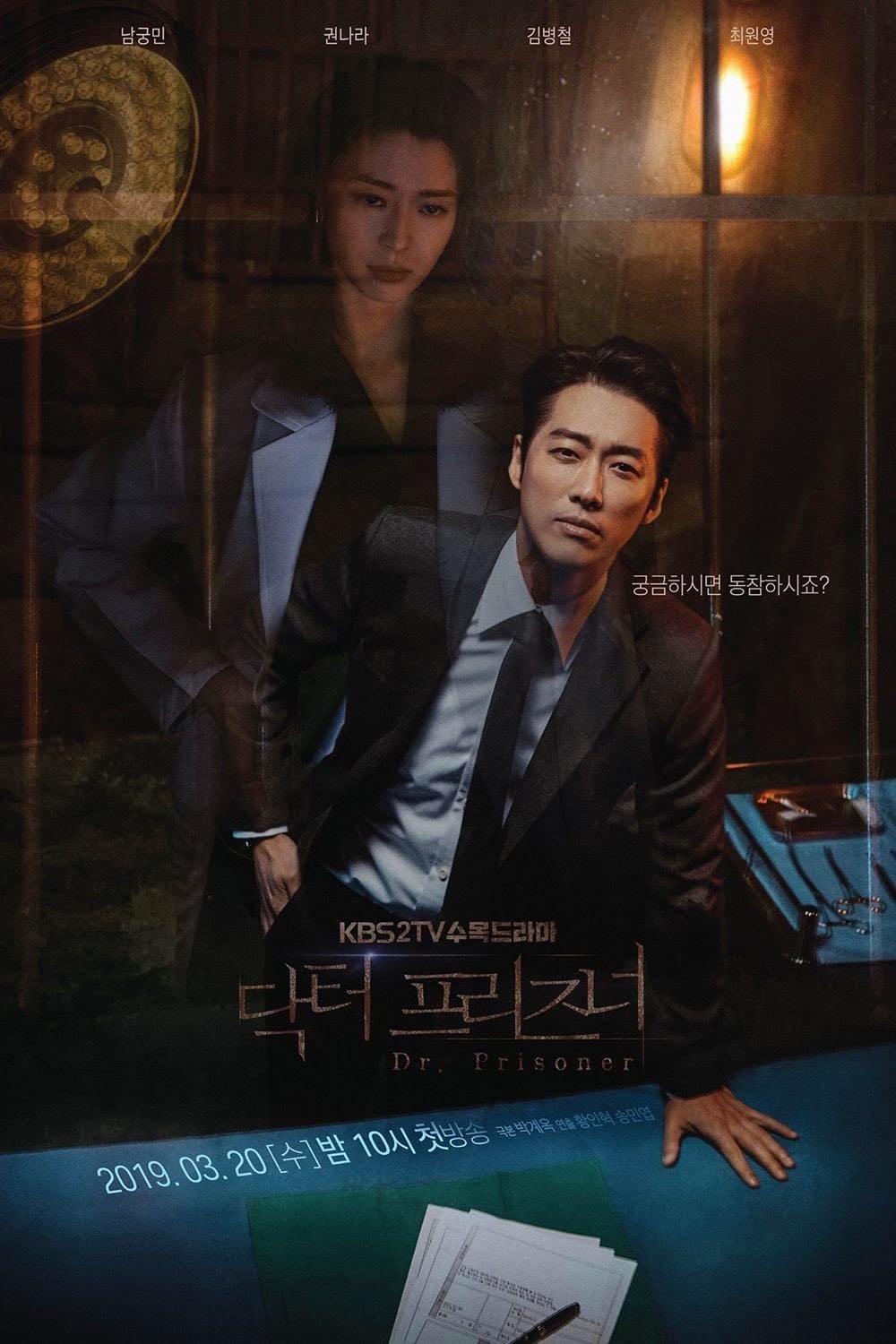 Doctor Prisoner - 2019
