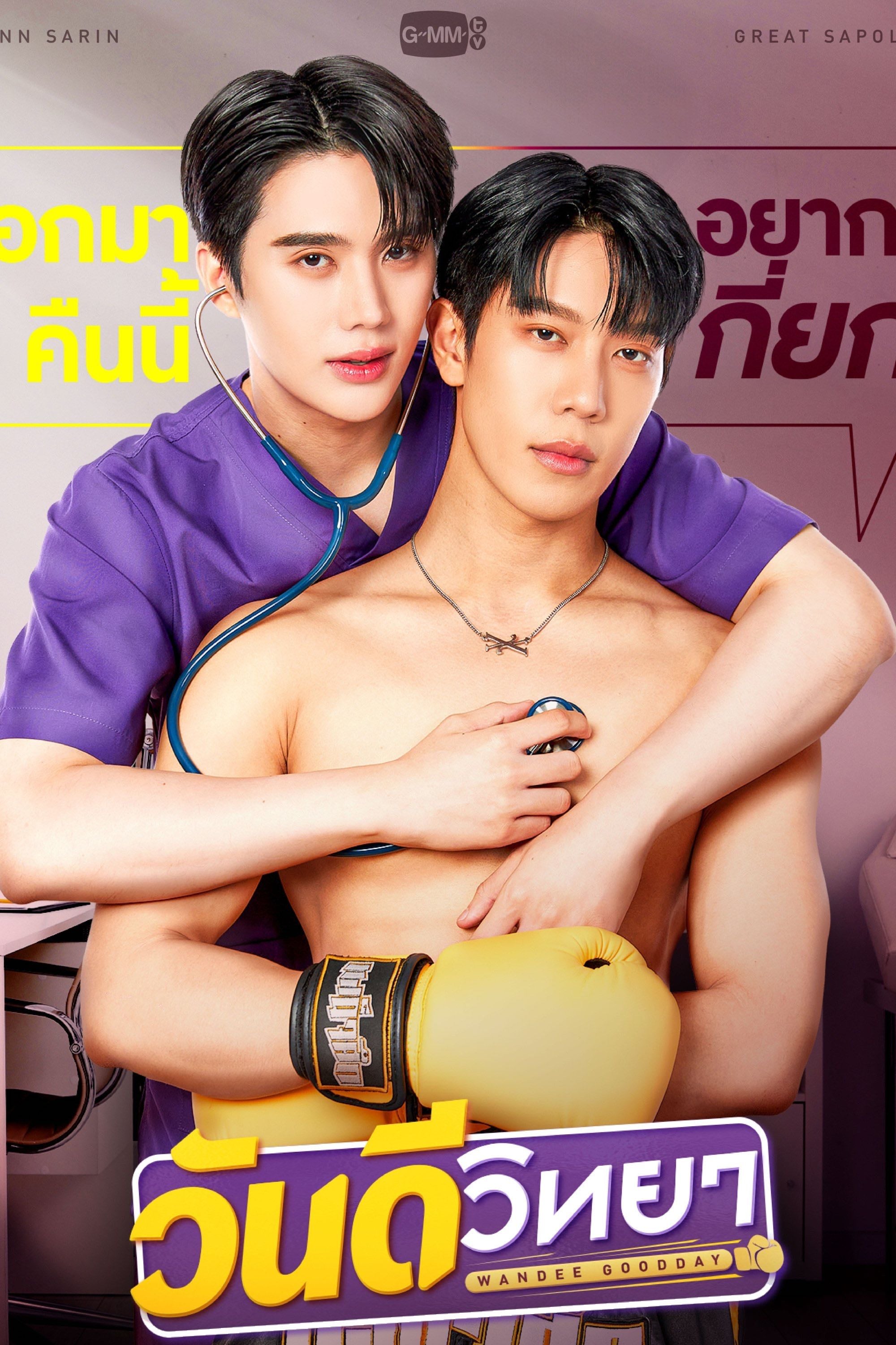 Wandee Goodday - Nottakorn · 2024