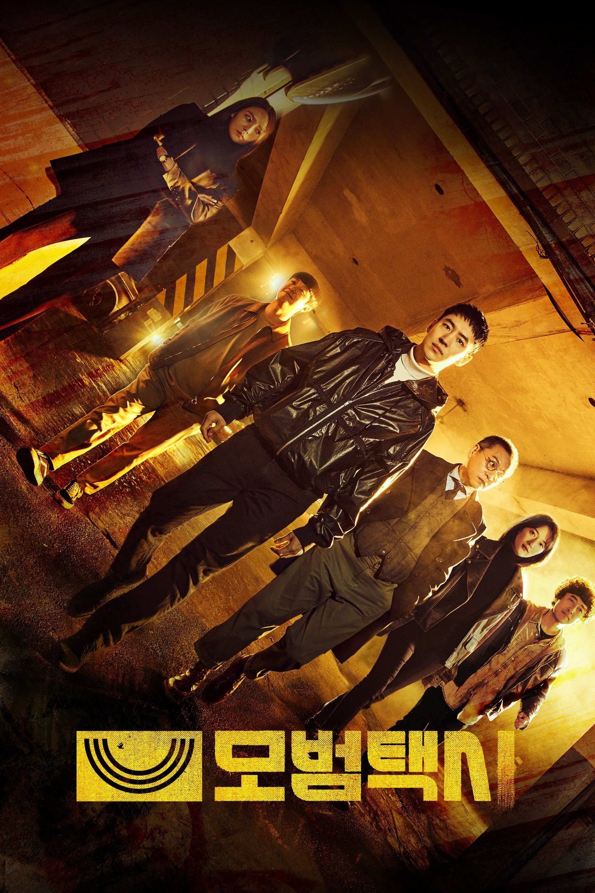 Taxi Driver - Lee Ok-gyu · 2021