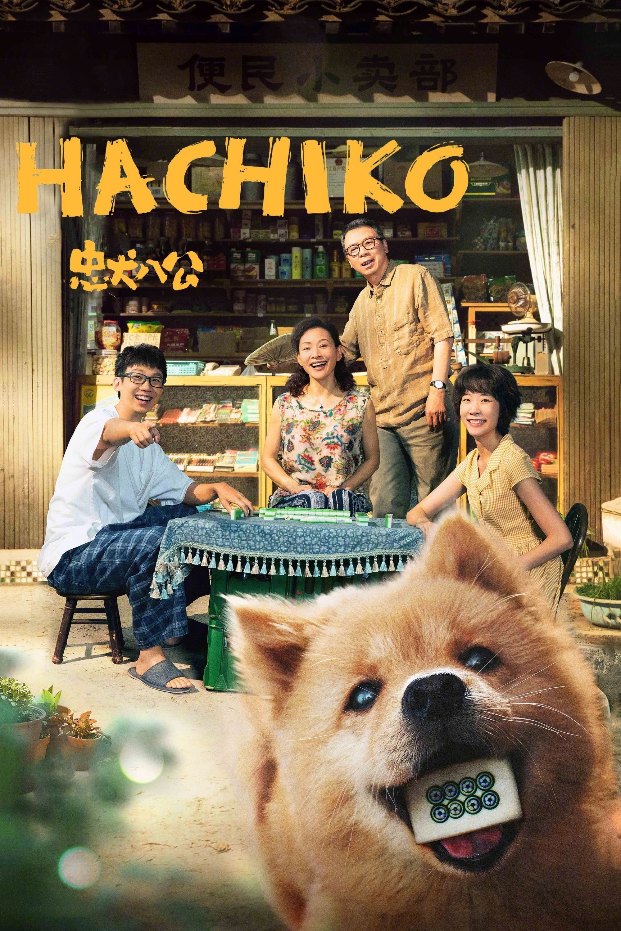 Hachiko - Xu Ang · 2023