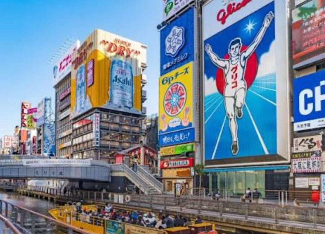 Dōtonbori