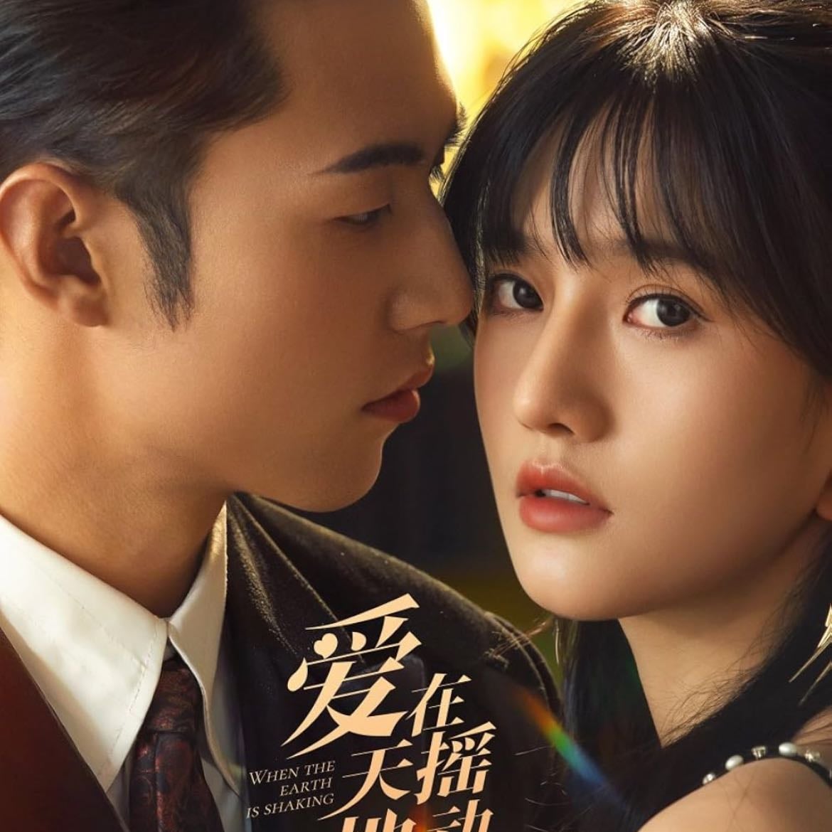 Undercover Affair - C-drama • 2024