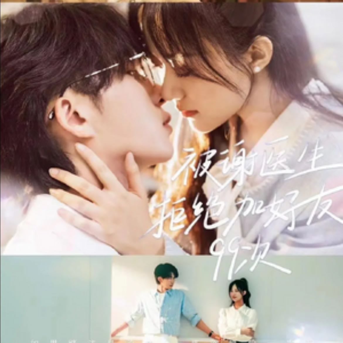 Bei Xie Yi Sheng Ju Jia Hao You 99 ci - 2024